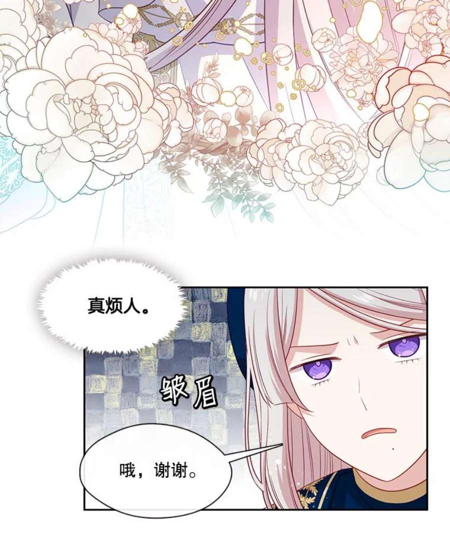 小心那个恶女外传8.约娜的故事（4）