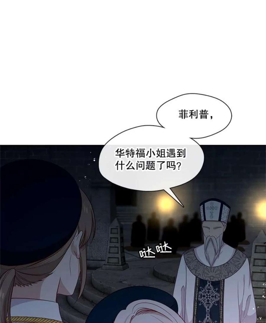 小心那个恶女外传8.约娜的故事（4）