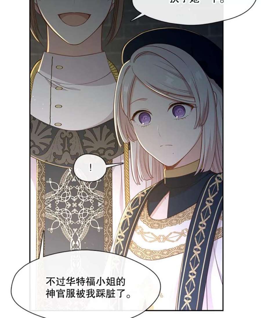 小心那个恶女外传8.约娜的故事（4）