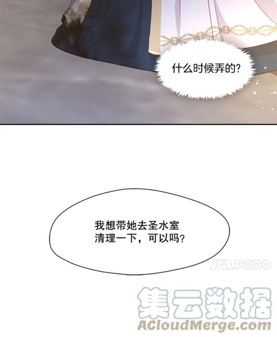 小心那个恶女外传8.约娜的故事（4）