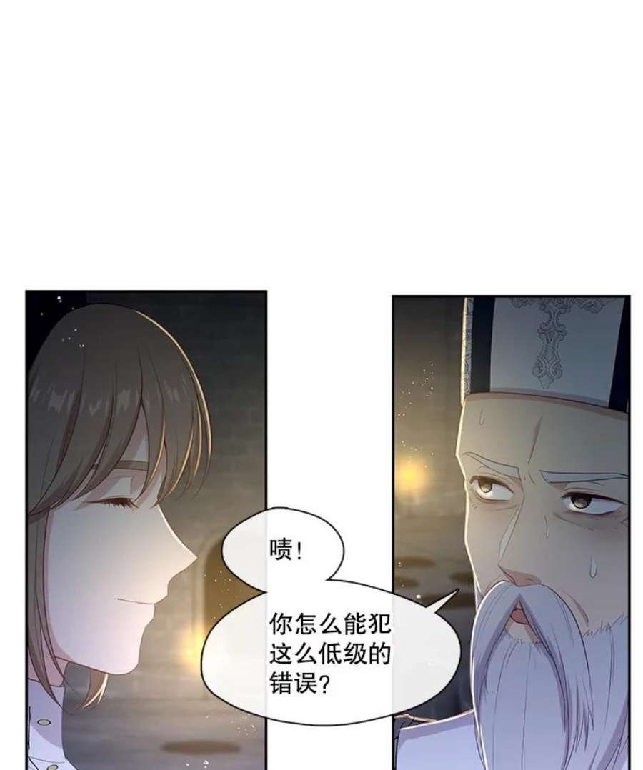 小心那个恶女外传8.约娜的故事（4）