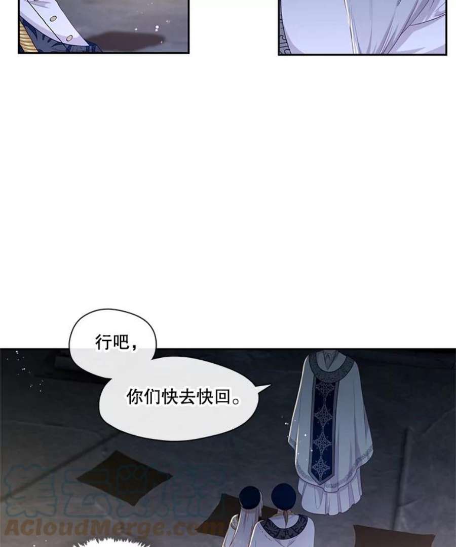 小心那个恶女外传8.约娜的故事（4）