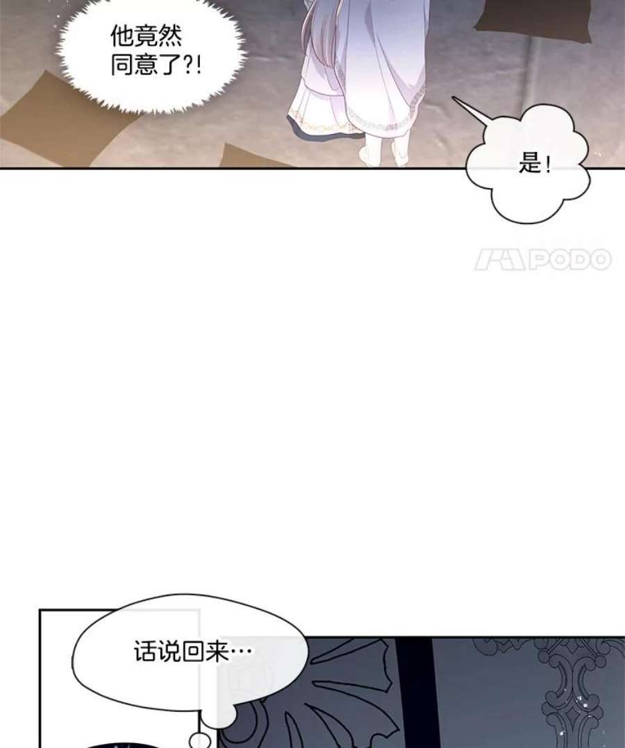 小心那个恶女外传8.约娜的故事（4）