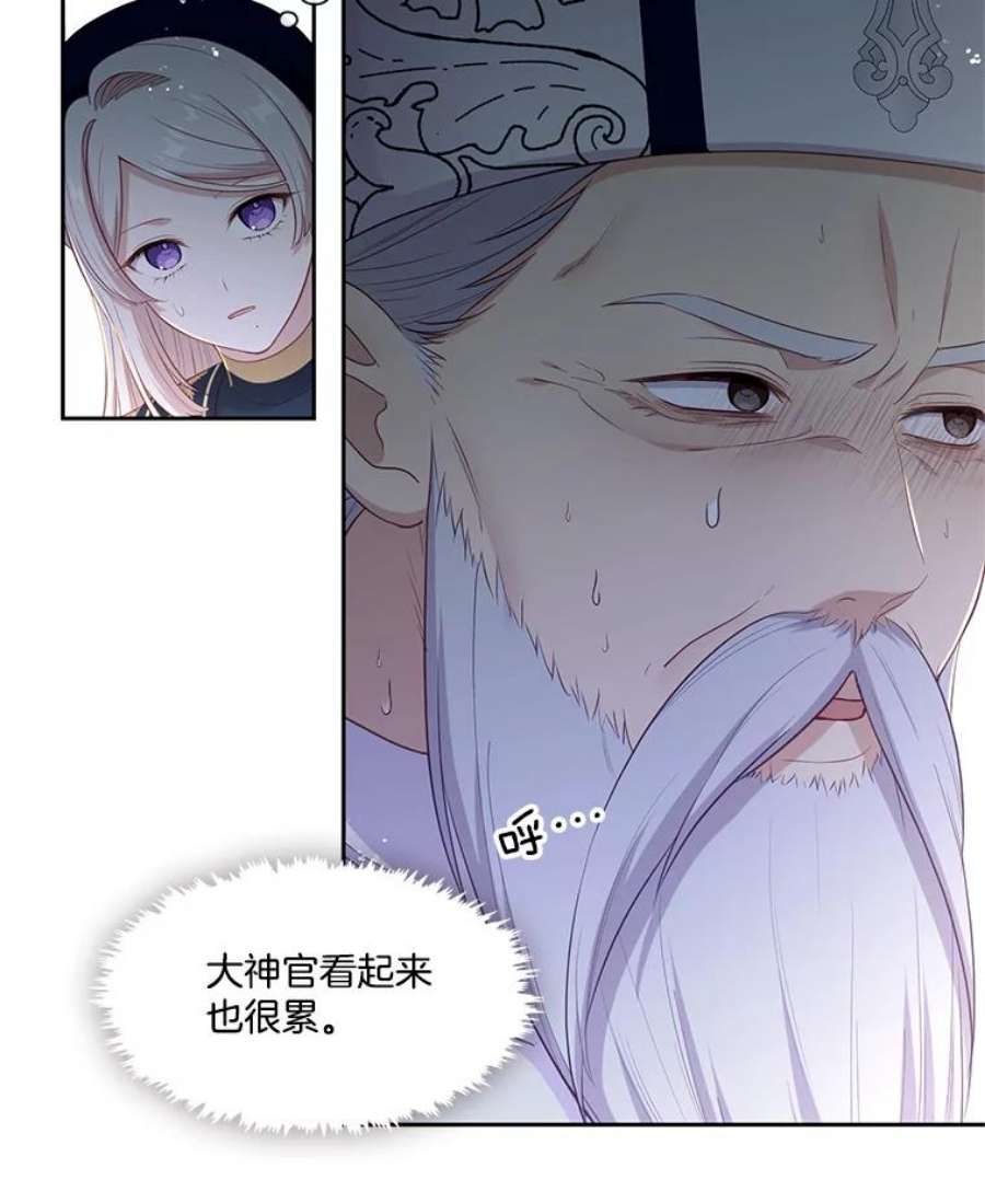 小心那个恶女外传8.约娜的故事（4）