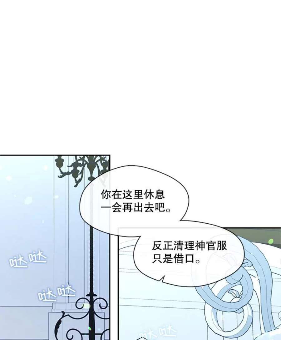 小心那个恶女外传8.约娜的故事（4）