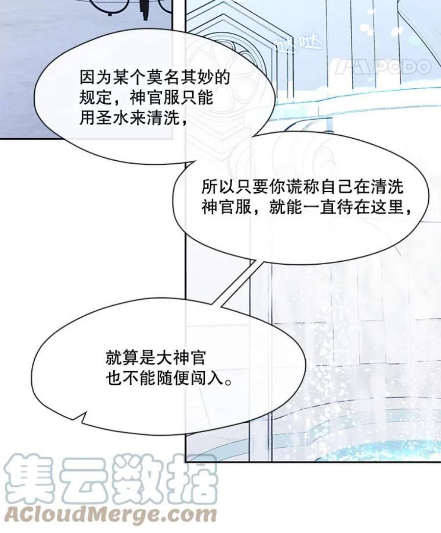 小心那个恶女外传8.约娜的故事（4）