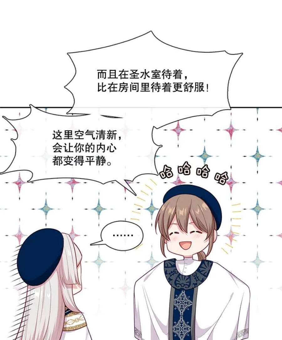 小心那个恶女外传8.约娜的故事（4）