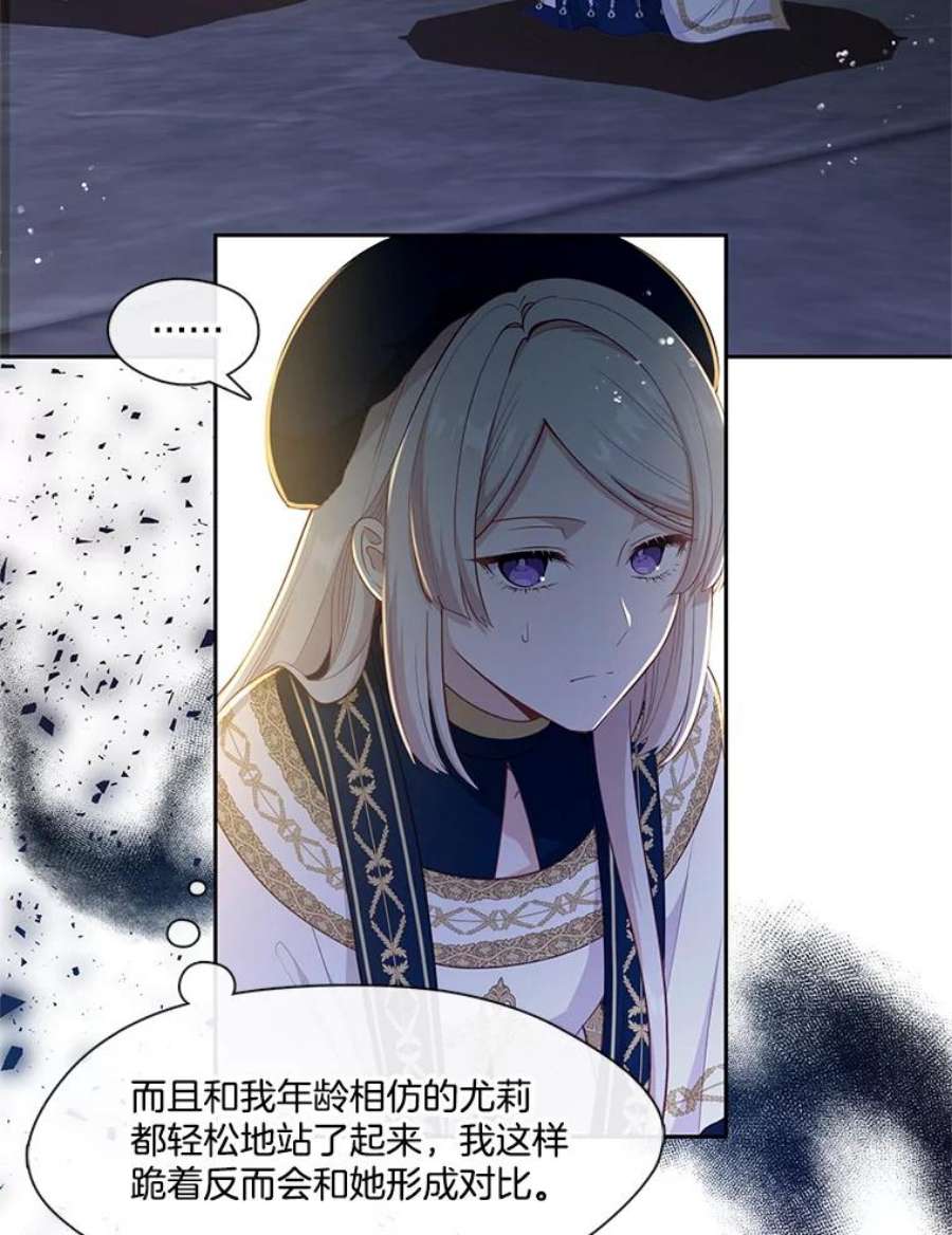 小心那个恶女外传8.约娜的故事（4）