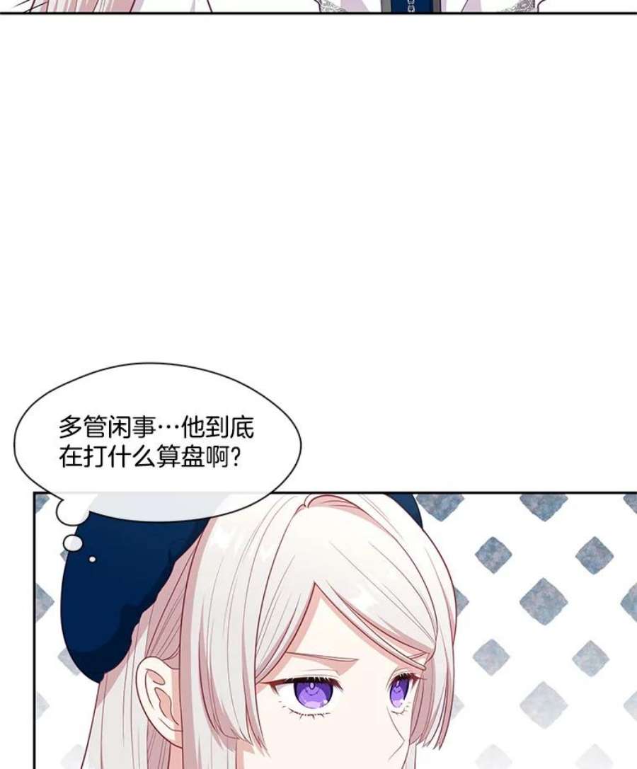 小心那个恶女外传8.约娜的故事（4）