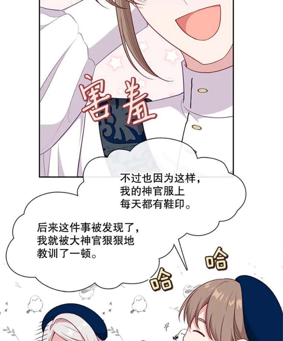 小心那个恶女外传8.约娜的故事（4）