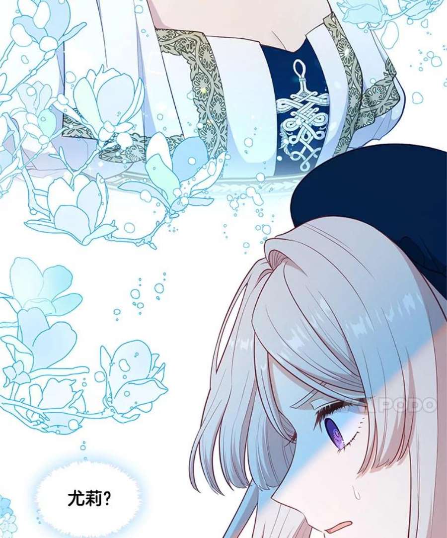 小心那个恶女外传8.约娜的故事（4）