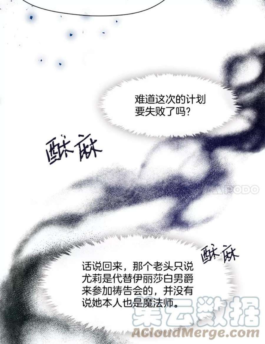 小心那个恶女外传8.约娜的故事（4）