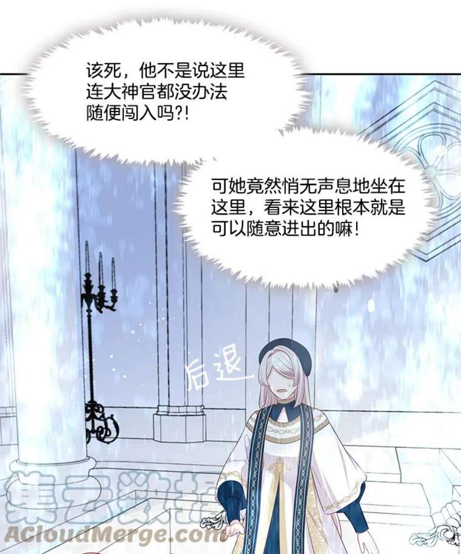 小心那个恶女外传8.约娜的故事（4）