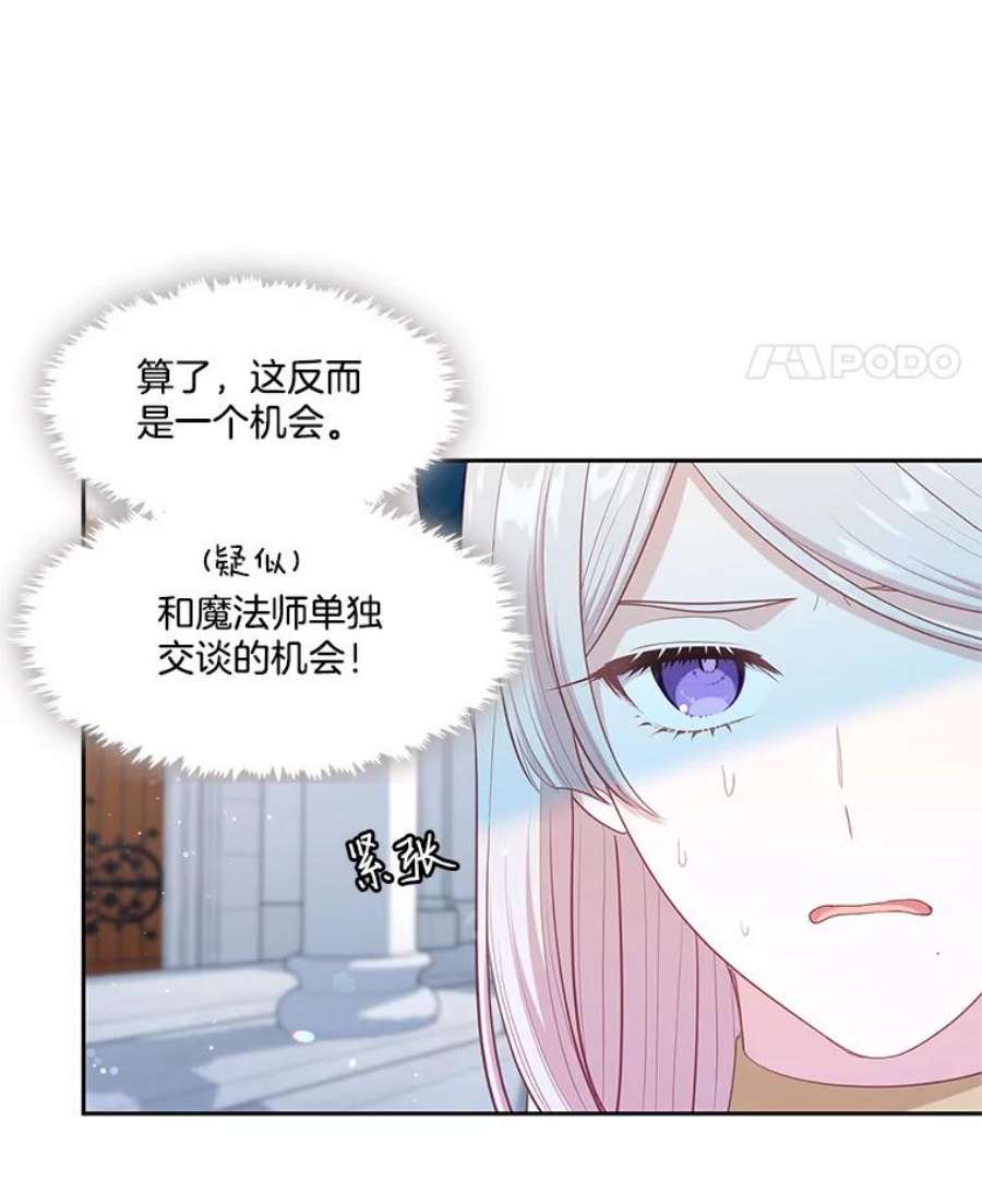 小心那个恶女外传8.约娜的故事（4）