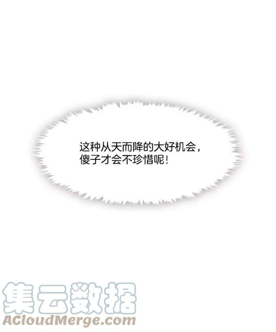 小心那个恶女外传8.约娜的故事（4）