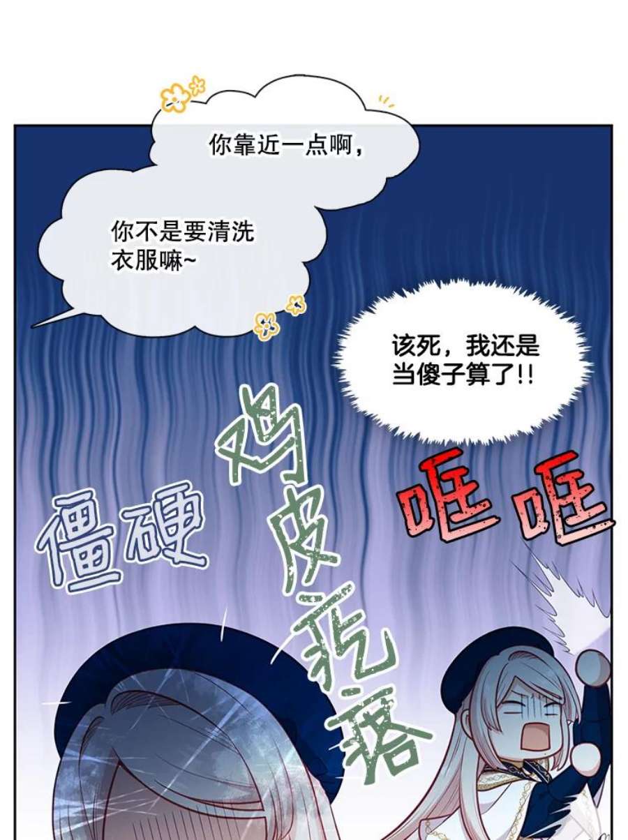 小心那个恶女外传8.约娜的故事（4）