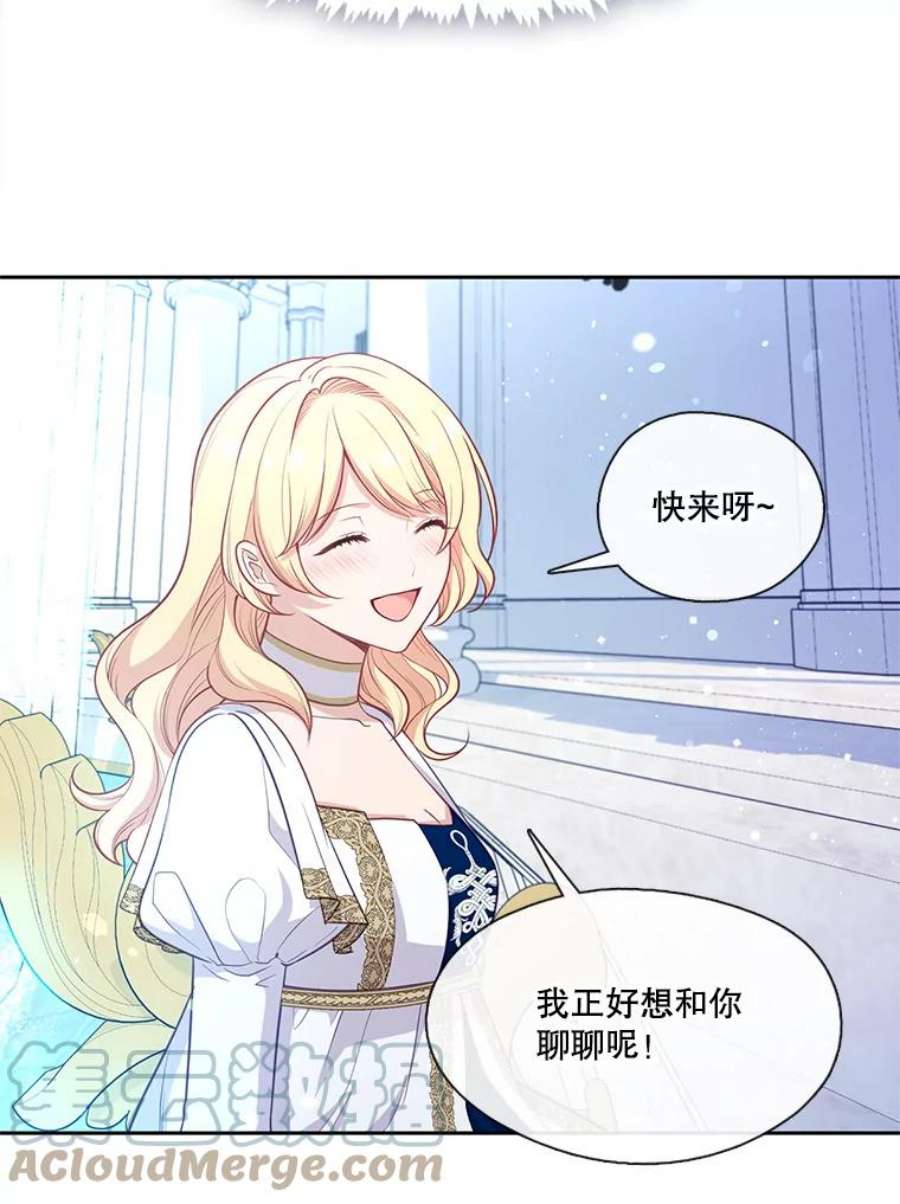 小心那个恶女外传8.约娜的故事（4）