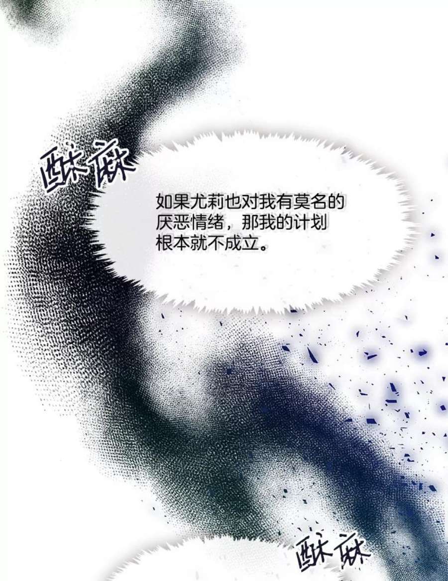 小心那个恶女外传8.约娜的故事（4）