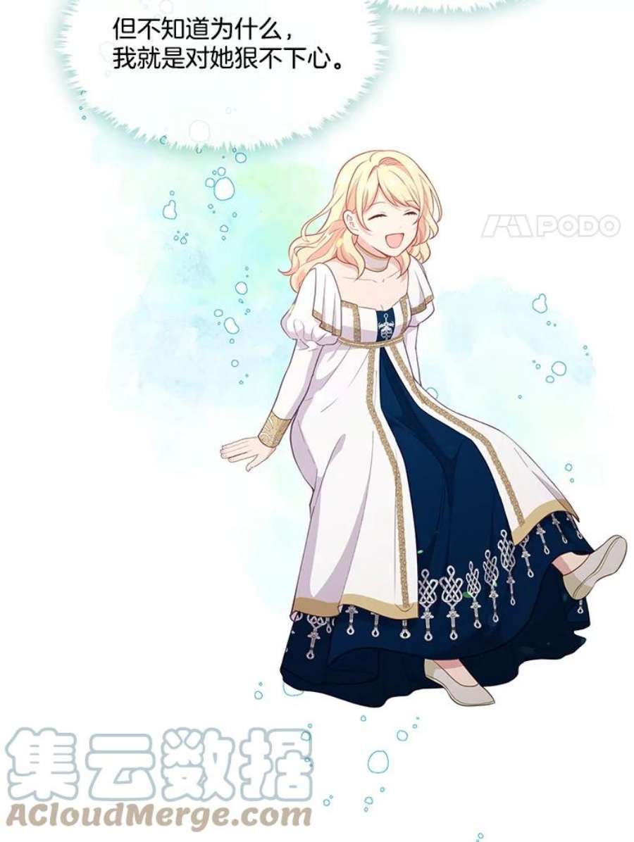 小心那个恶女外传8.约娜的故事（4）