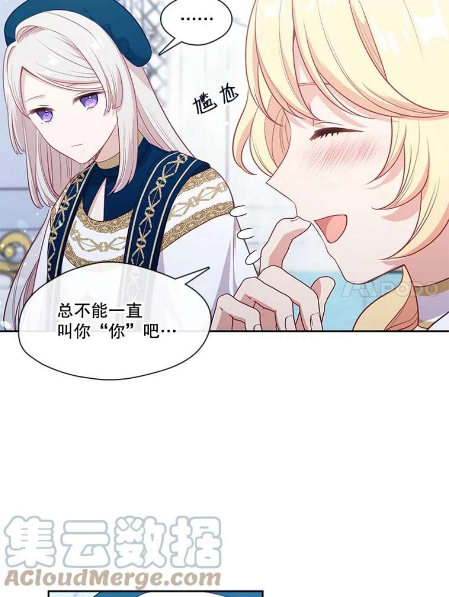 小心那个恶女外传8.约娜的故事（4）