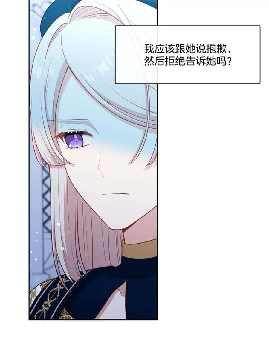 小心那个恶女外传8.约娜的故事（4）