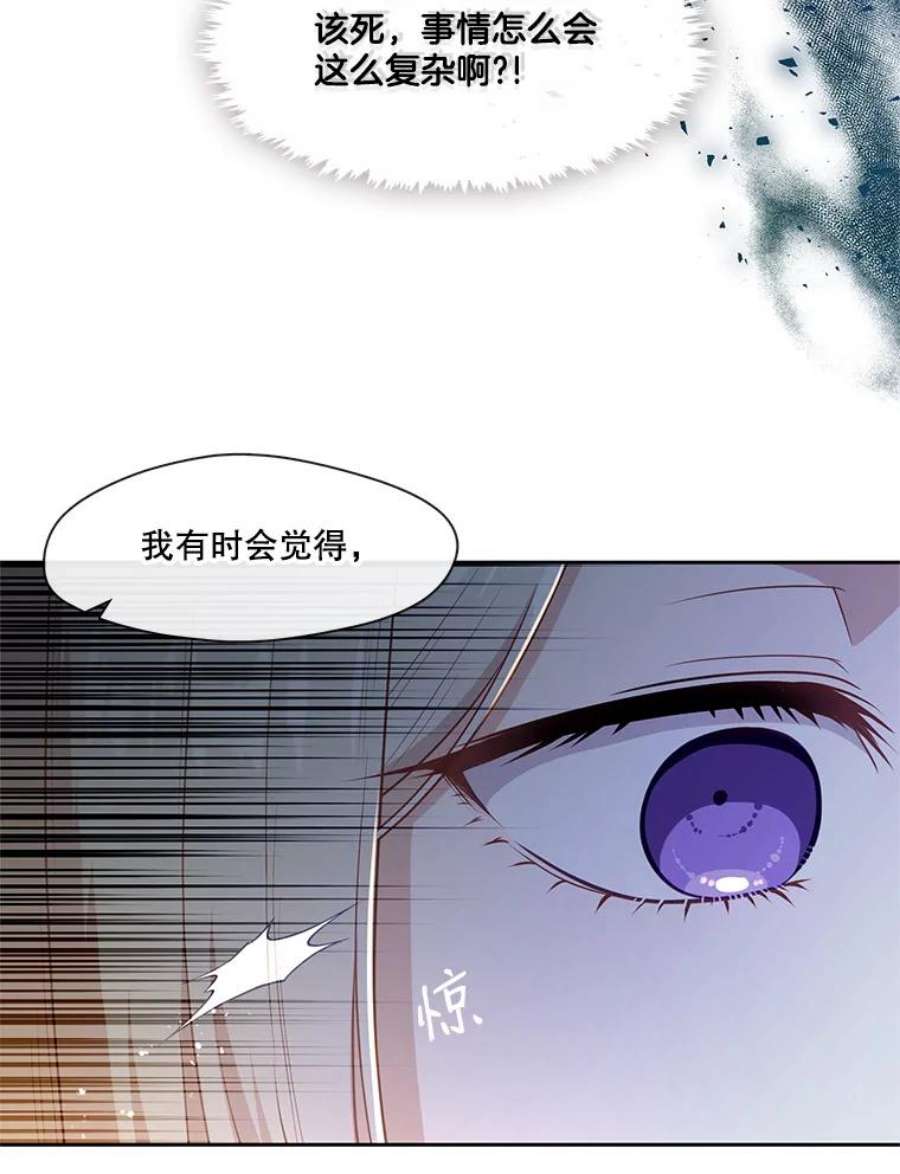 小心那个恶女外传8.约娜的故事（4）