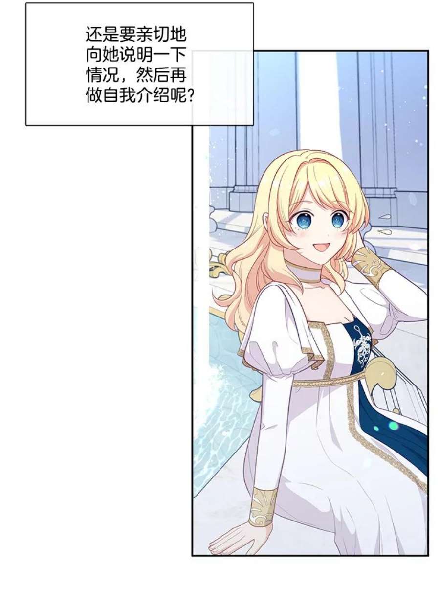 小心那个恶女外传8.约娜的故事（4）