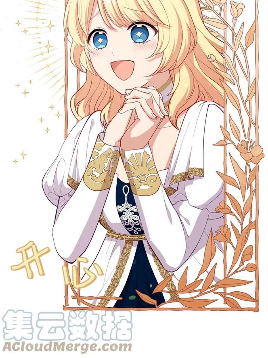 小心那个恶女外传8.约娜的故事（4）