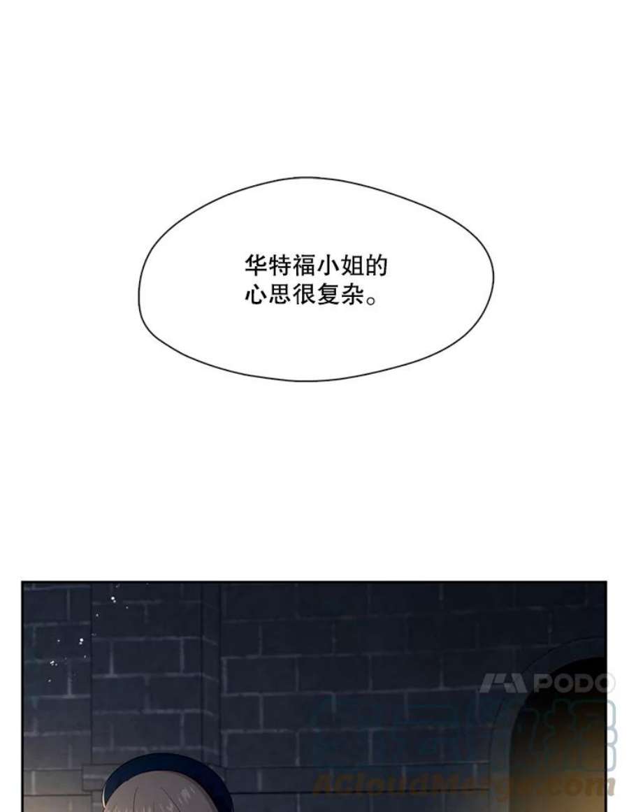 小心那个恶女外传8.约娜的故事（4）