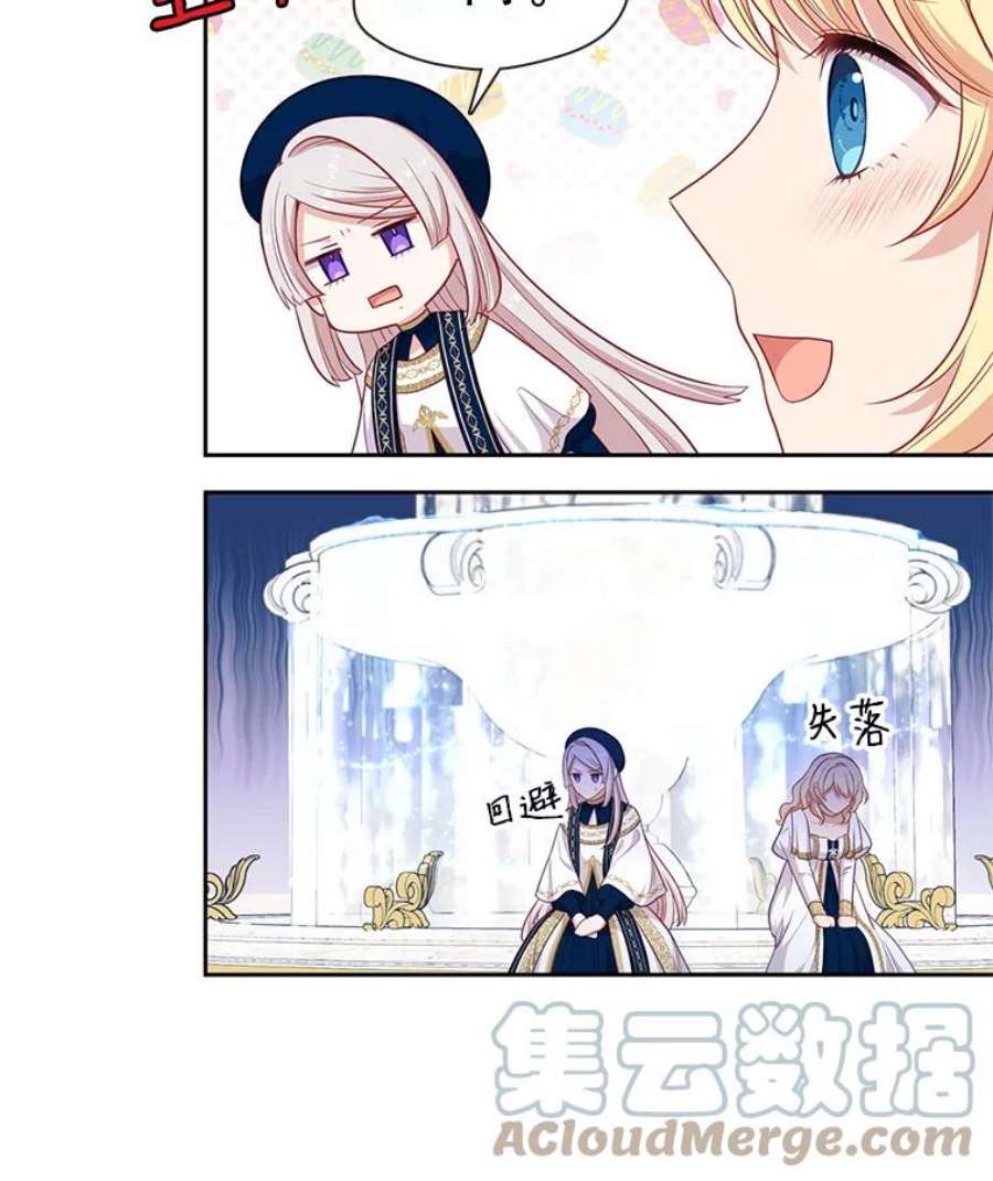 小心那个恶女外传8.约娜的故事（4）