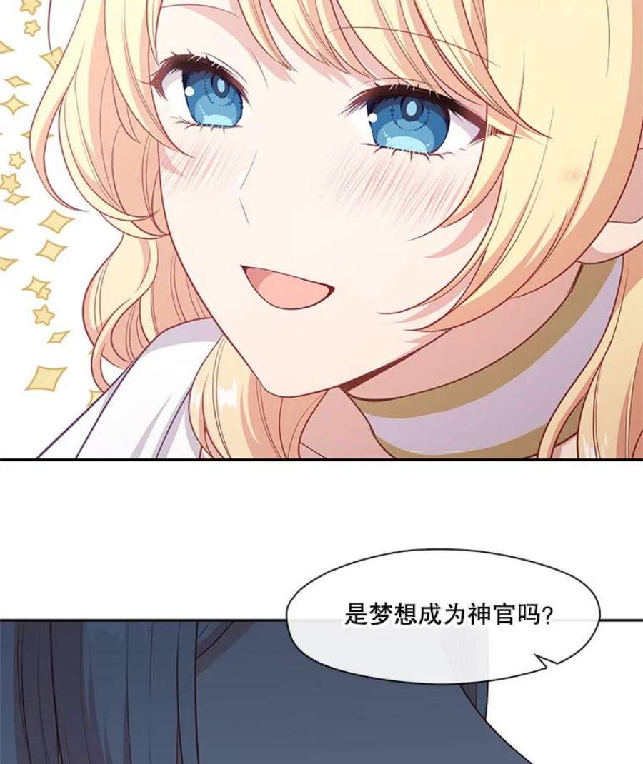 小心那个恶女外传8.约娜的故事（4）