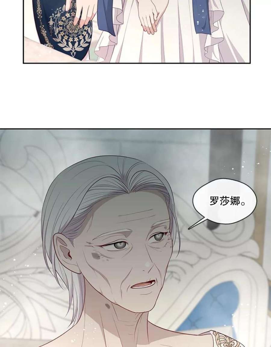 小心那个恶女外传11.约娜的故事（7）