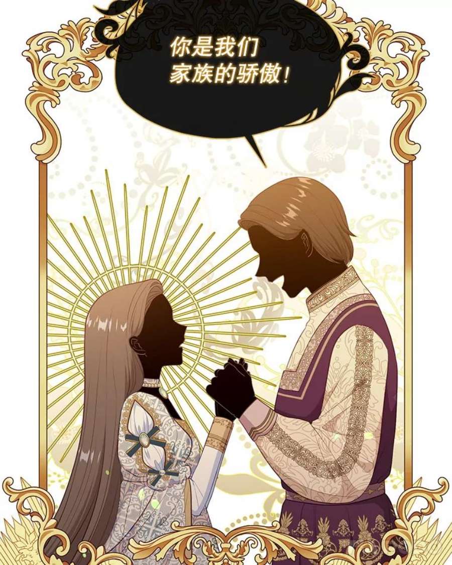 小心那个恶女外传11.约娜的故事（7）