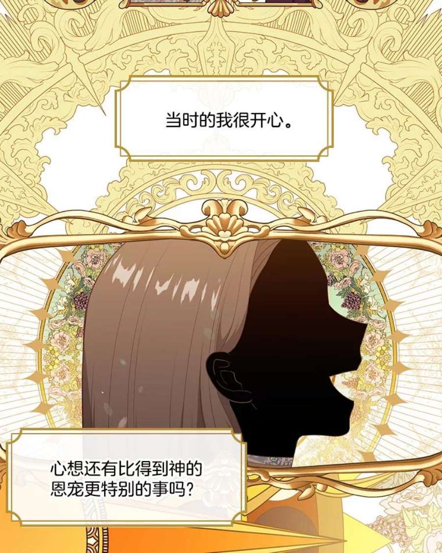 小心那个恶女外传11.约娜的故事（7）