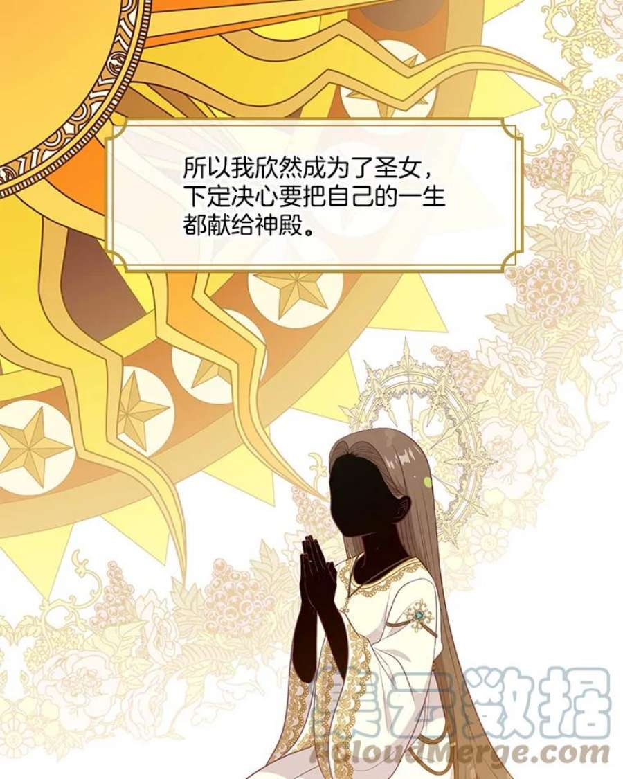 小心那个恶女外传11.约娜的故事（7）