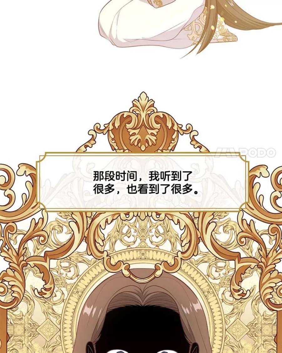 小心那个恶女外传11.约娜的故事（7）