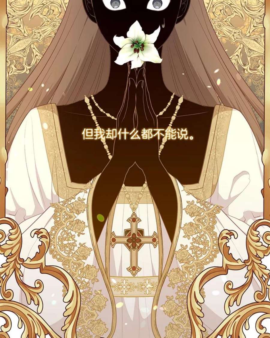 小心那个恶女外传11.约娜的故事（7）