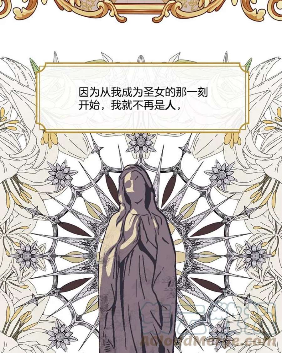 小心那个恶女外传11.约娜的故事（7）