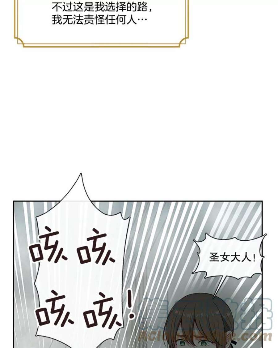 小心那个恶女外传11.约娜的故事（7）