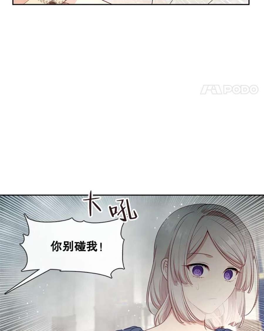 小心那个恶女外传11.约娜的故事（7）