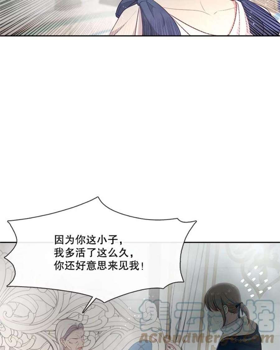 小心那个恶女外传11.约娜的故事（7）