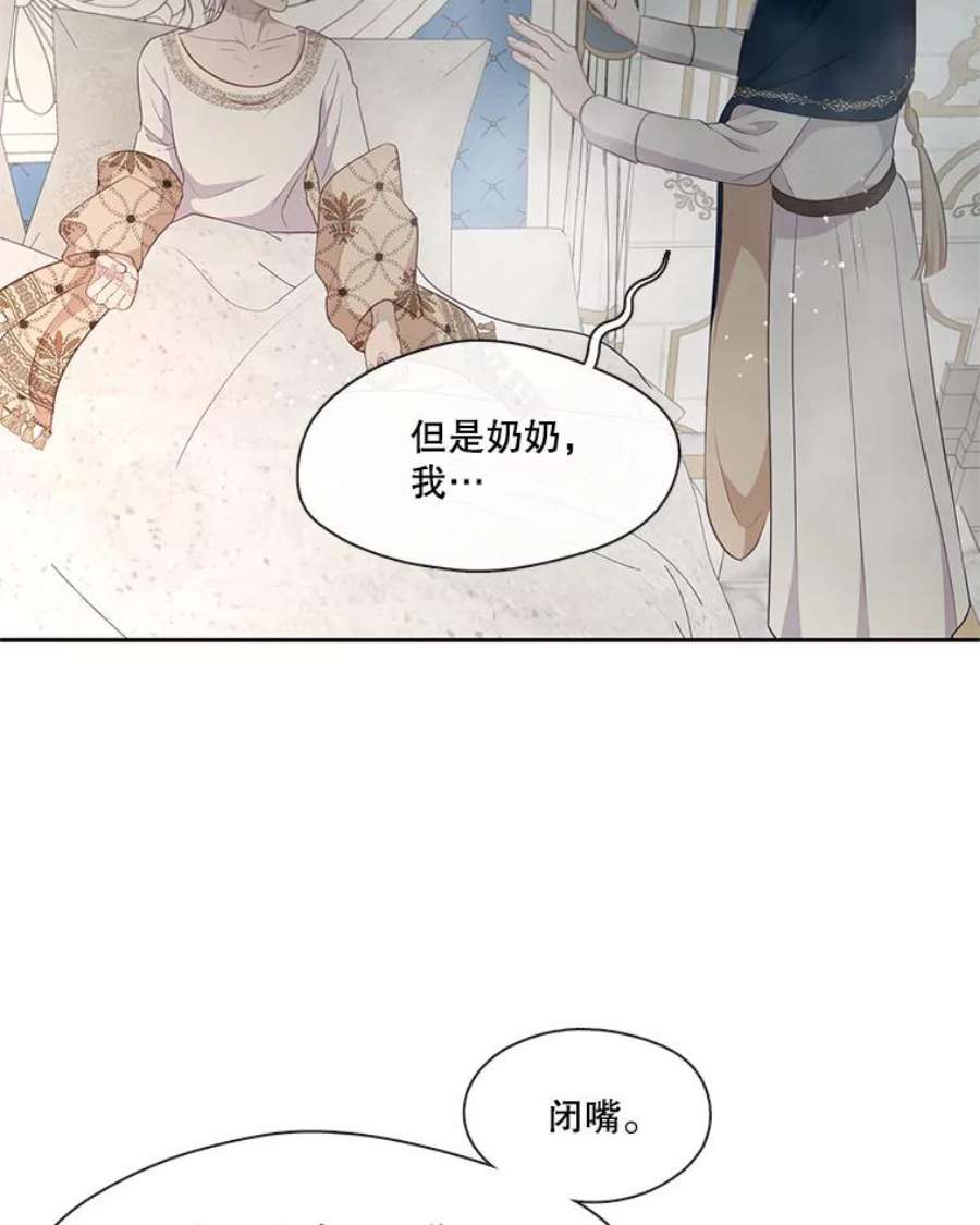 小心那个恶女外传11.约娜的故事（7）