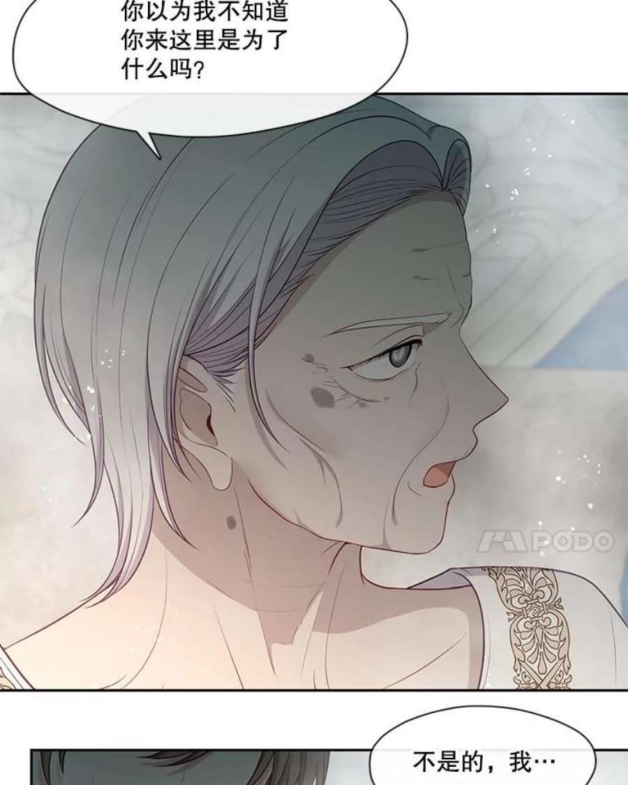 小心那个恶女外传11.约娜的故事（7）