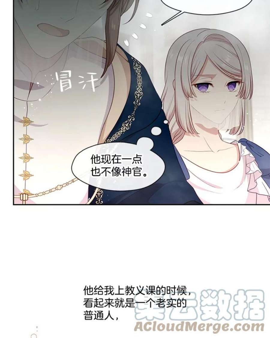 小心那个恶女外传11.约娜的故事（7）