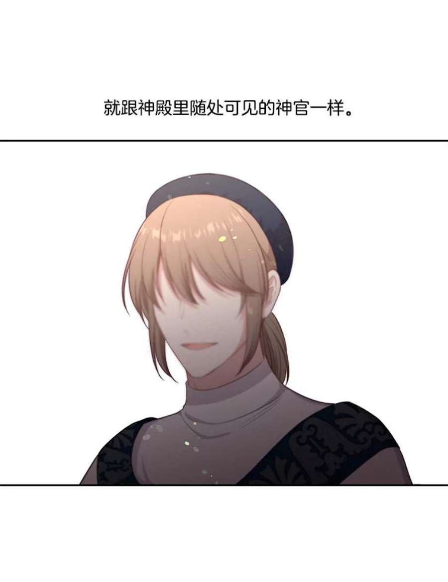 小心那个恶女外传11.约娜的故事（7）