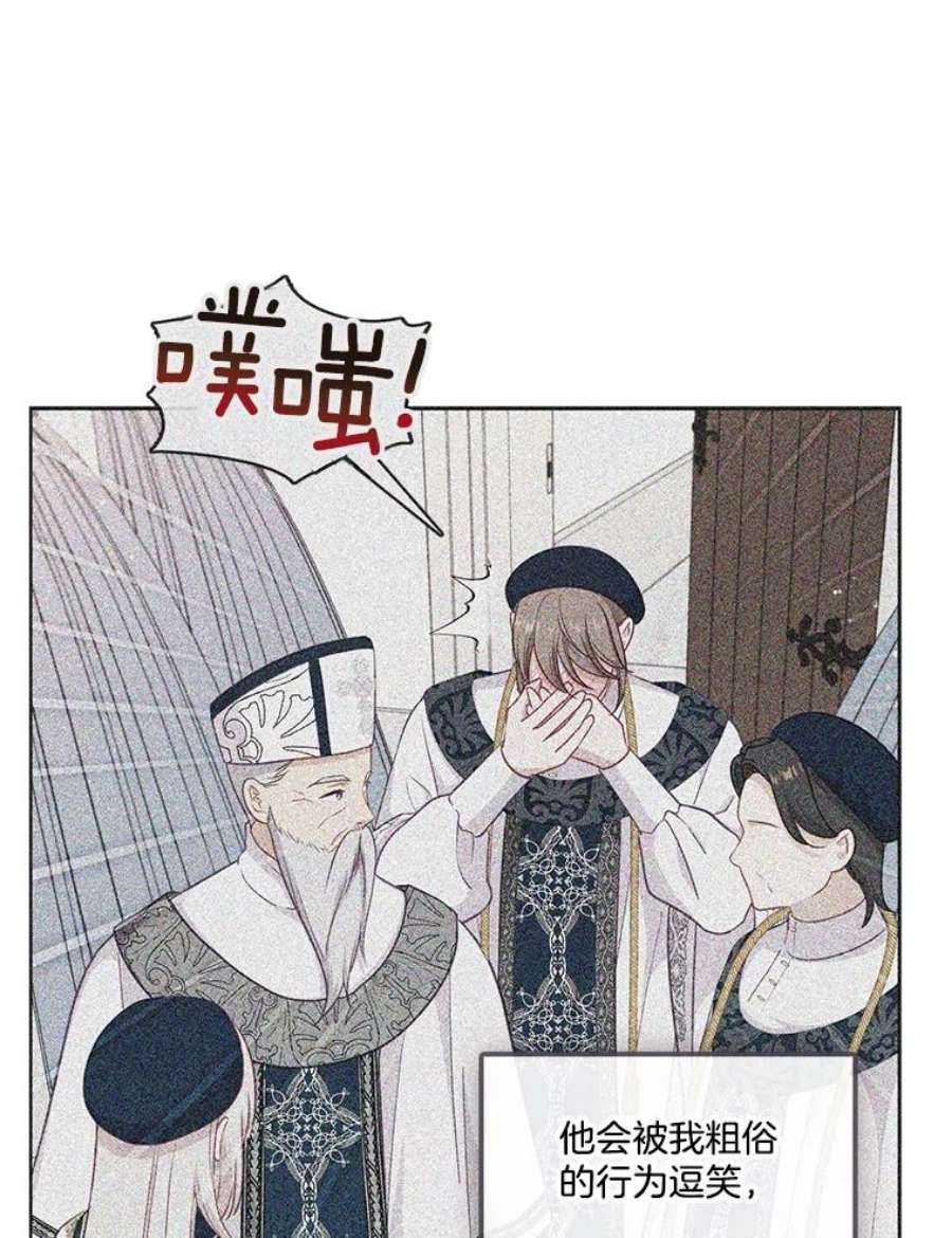 小心那个恶女外传11.约娜的故事（7）