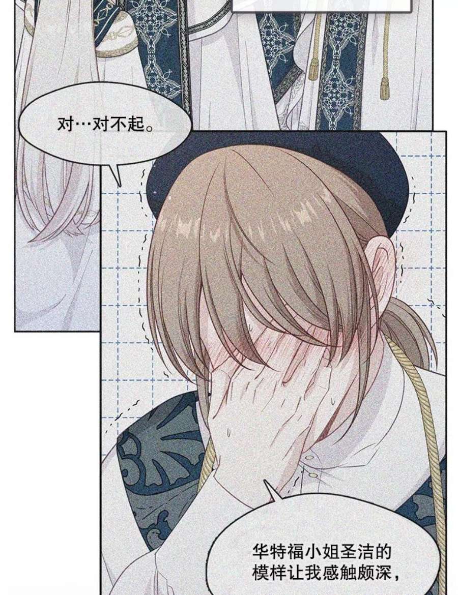 小心那个恶女外传11.约娜的故事（7）