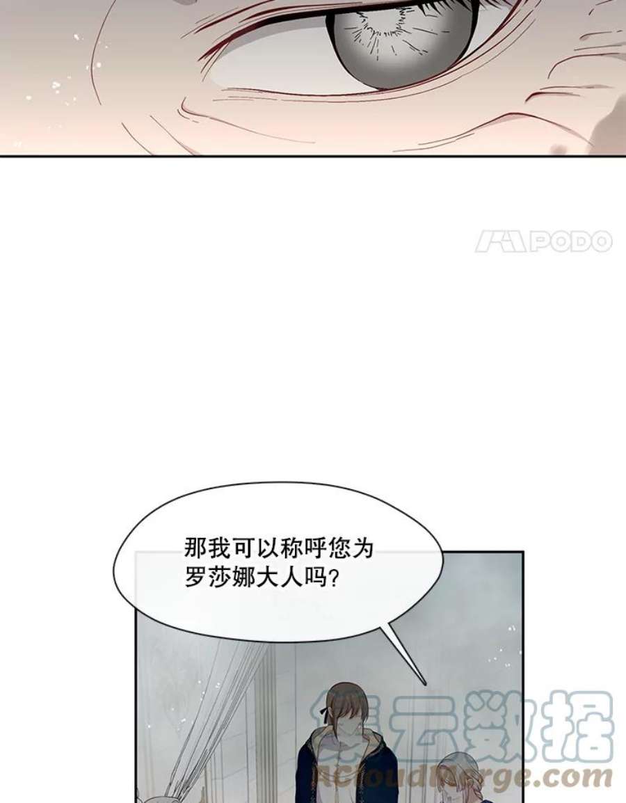 小心那个恶女外传11.约娜的故事（7）