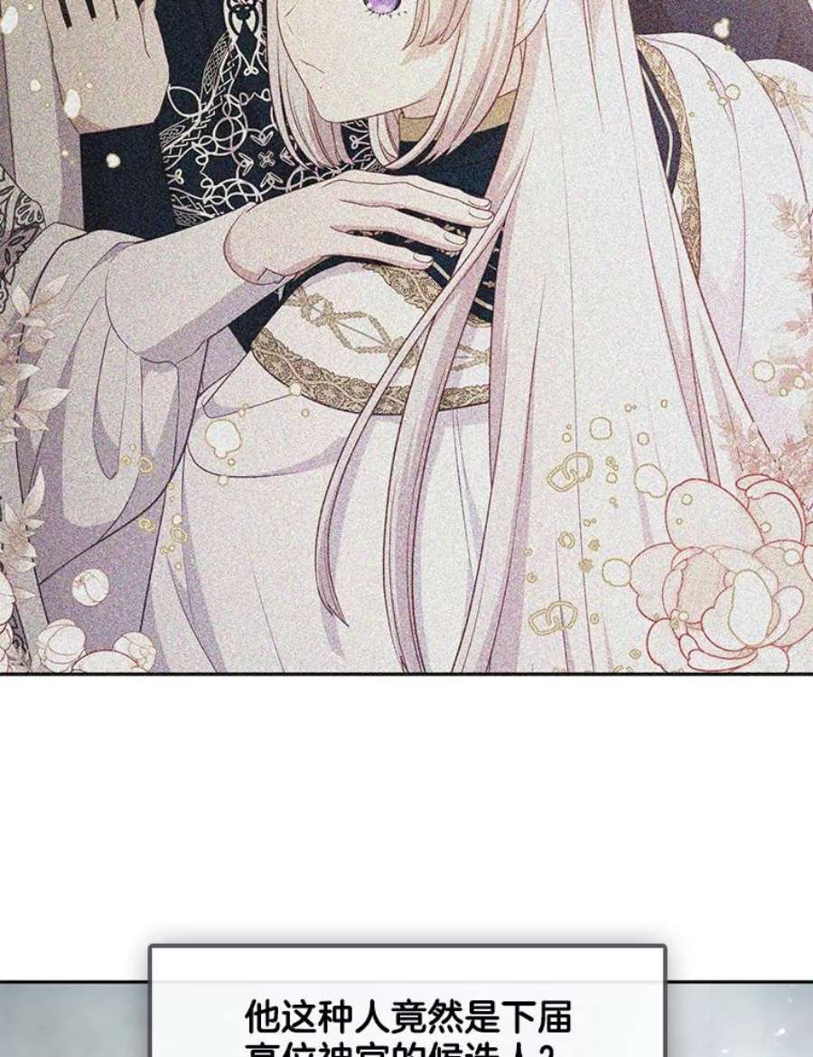 小心那个恶女外传11.约娜的故事（7）