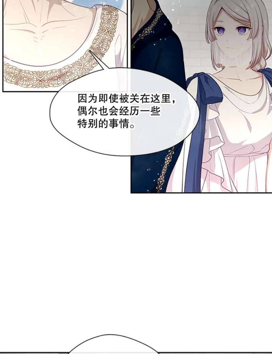 小心那个恶女外传11.约娜的故事（7）